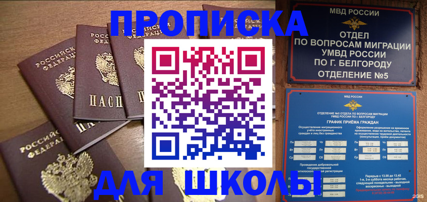 прописка гарантия в Калачинске