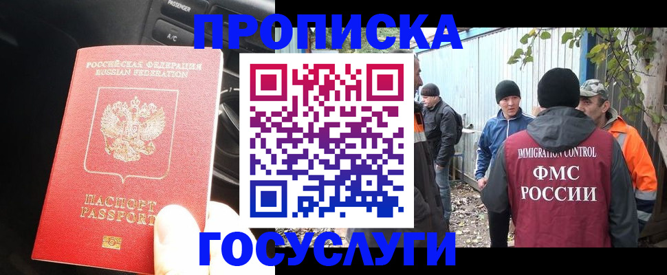 временная регистрация законно в Калачинске